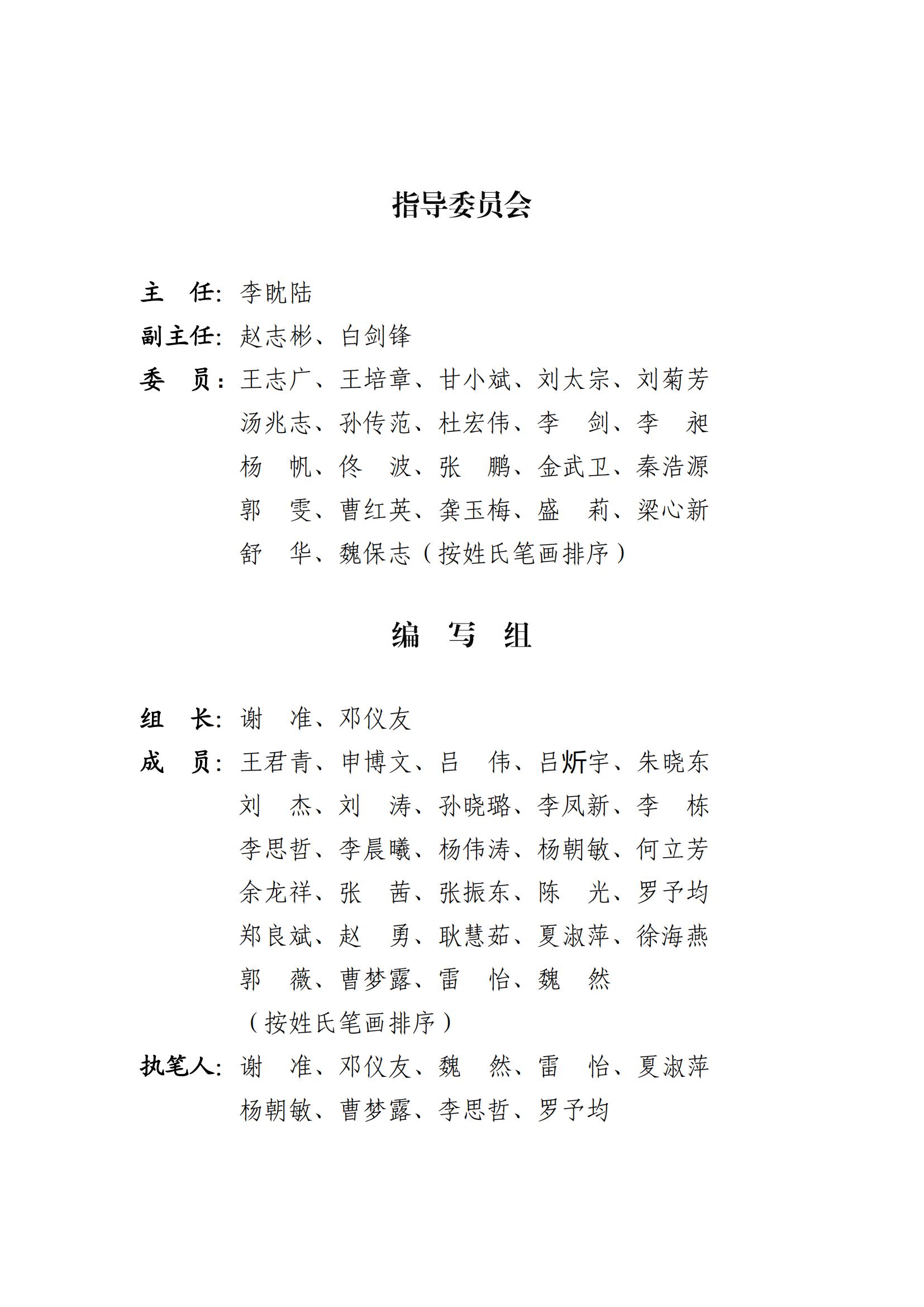發明專利平均審查周期縮短至16個月，審查結案準確率達到94.2%｜附《知識產權強國建設發展報告（2024年）》