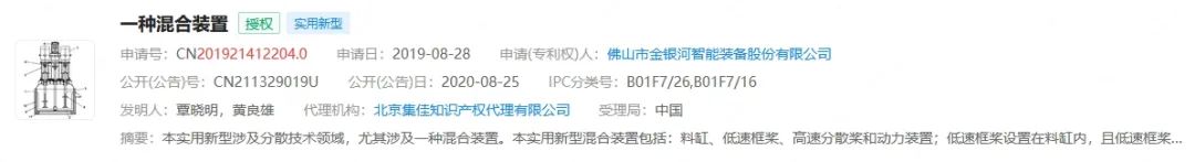 靈鴿科技成功應對“IPO狙擊”，金銀河惡意訴訟敗訴