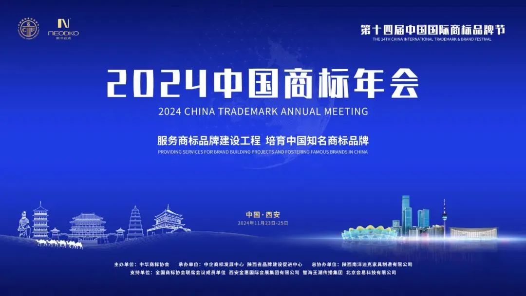 商標節預告 | 重磅嘉賓加入，華進沙龍最新議程來啦！