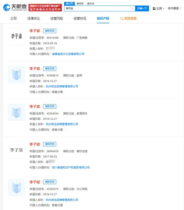 #晨報#科達制造：控股子公司擬2億元受讓森大集團182項商標；自11月18日起，長春中心將專利預審服務預約周期調整為兩周一次