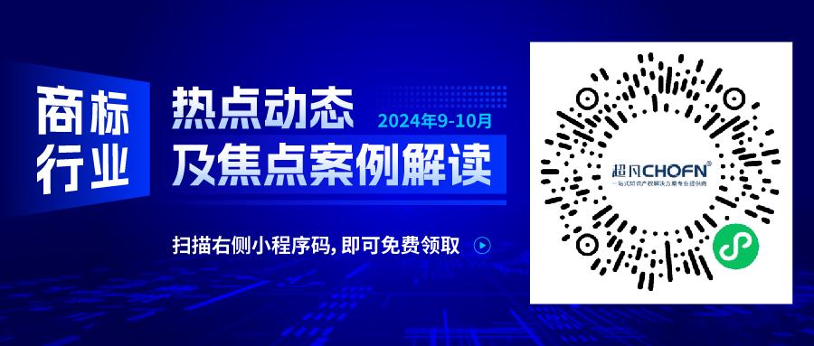 商標行業熱點動態及焦點案例解讀 | 店鋪名稱使用“本來生活”銷售自營商品，構成第35類商標侵權
