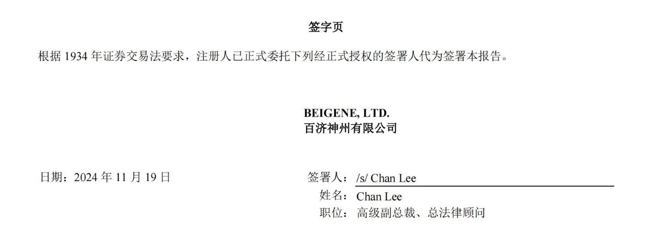 澤布替尼專利訴訟和解，百濟神州與MSN破冰言和