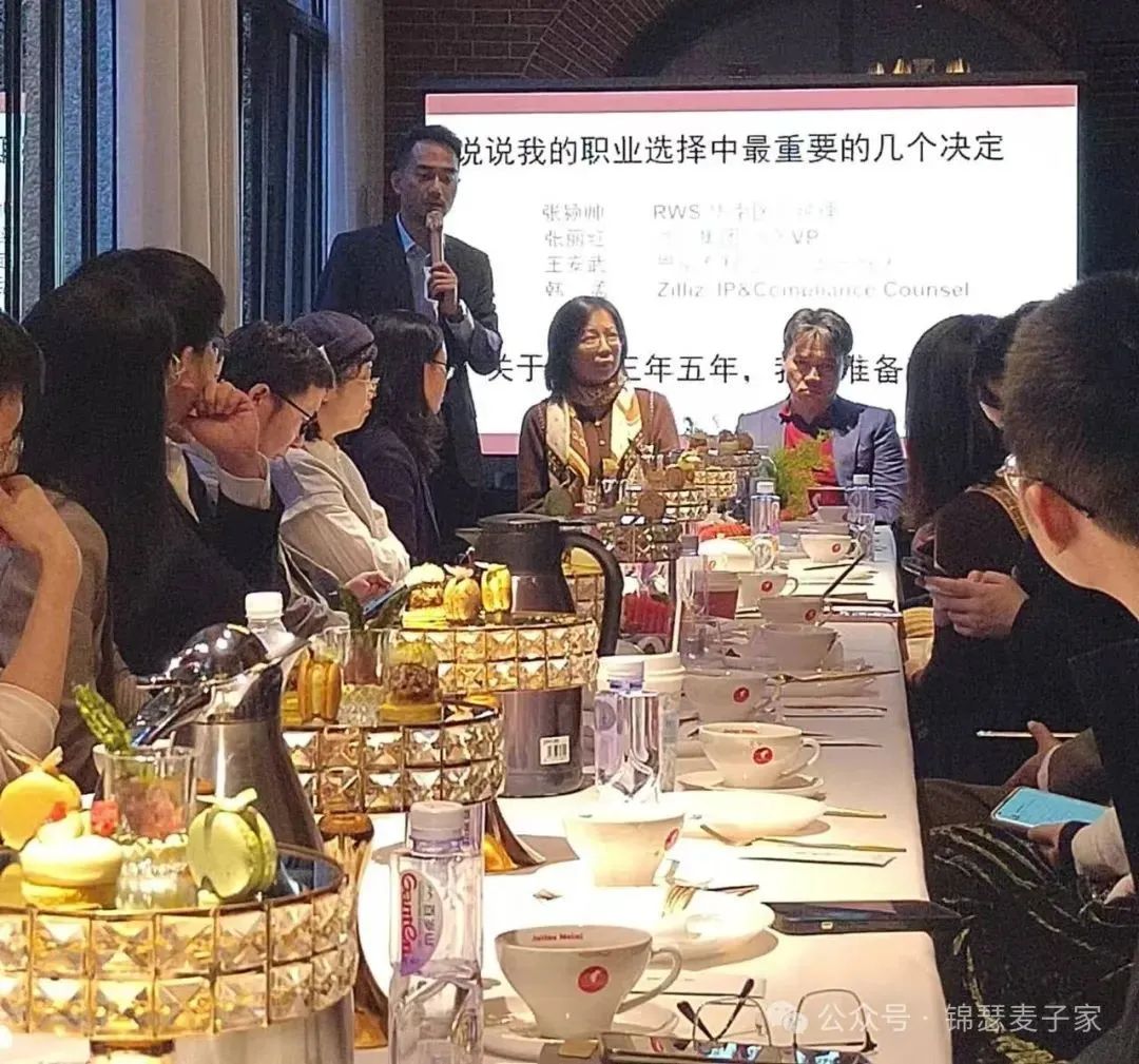 麥子家智享沙龍 2024.11.22上海站之面向價值實現的法務合規風控和知識產權運營 回顧文