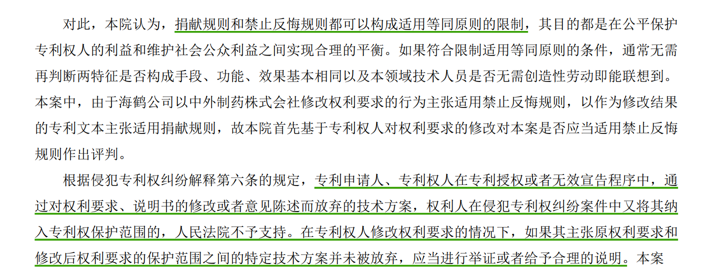 解析藥品專利鏈接制度的焦點問題、裁判規則及應對方案