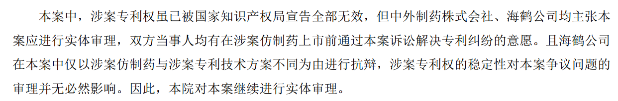 解析藥品專利鏈接制度的焦點問題、裁判規則及應對方案