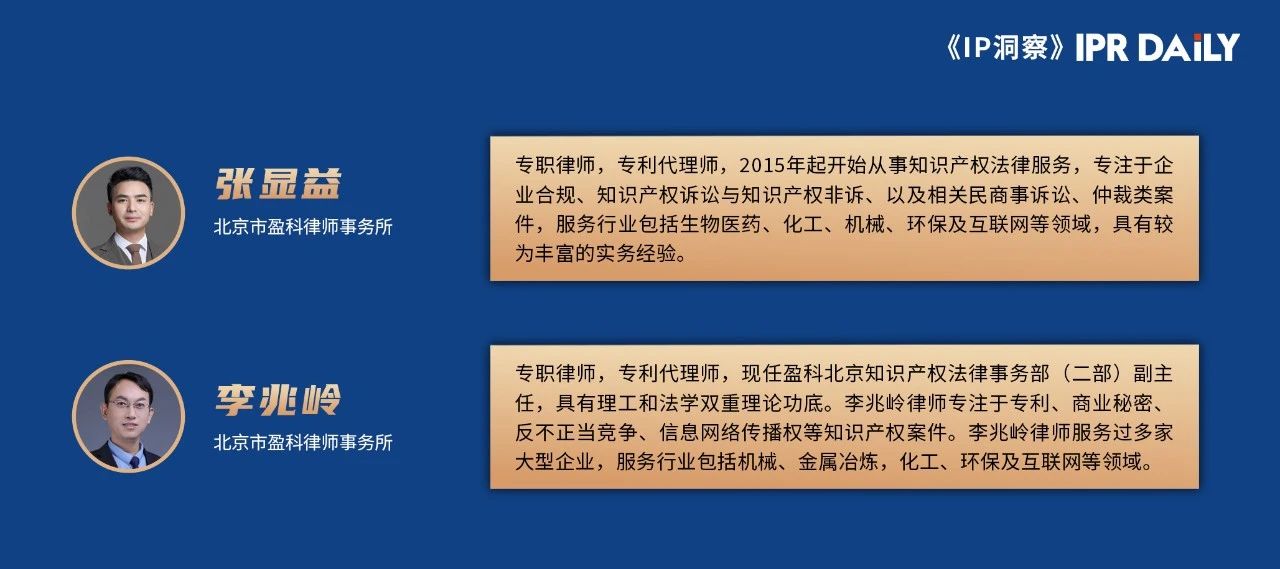 解析藥品專利鏈接制度的焦點問題、裁判規則及應對方案