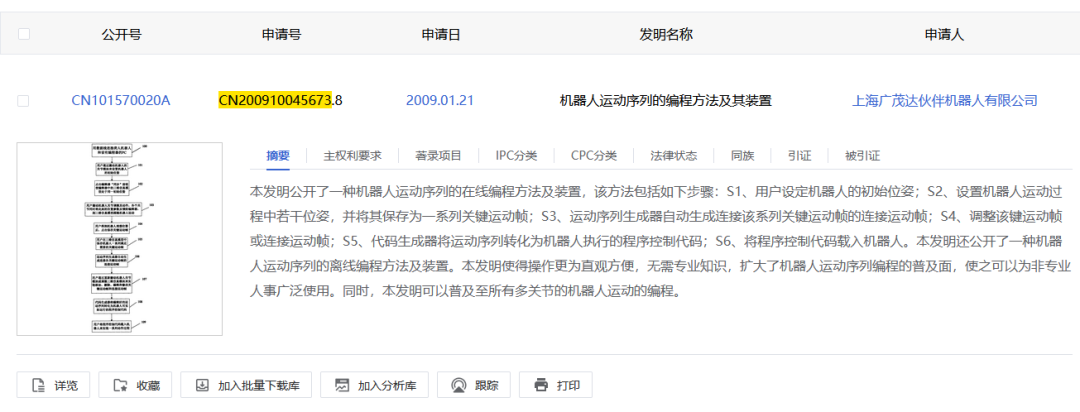 國知局宣告專利無效，優必選6000萬專利訴訟或有變更