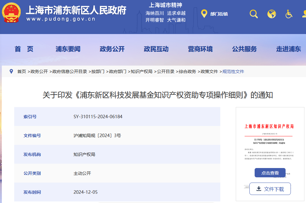最高資助5萬/人！對新培養具有專利代理師資格或副高級以上知識產權專業職稱的單位