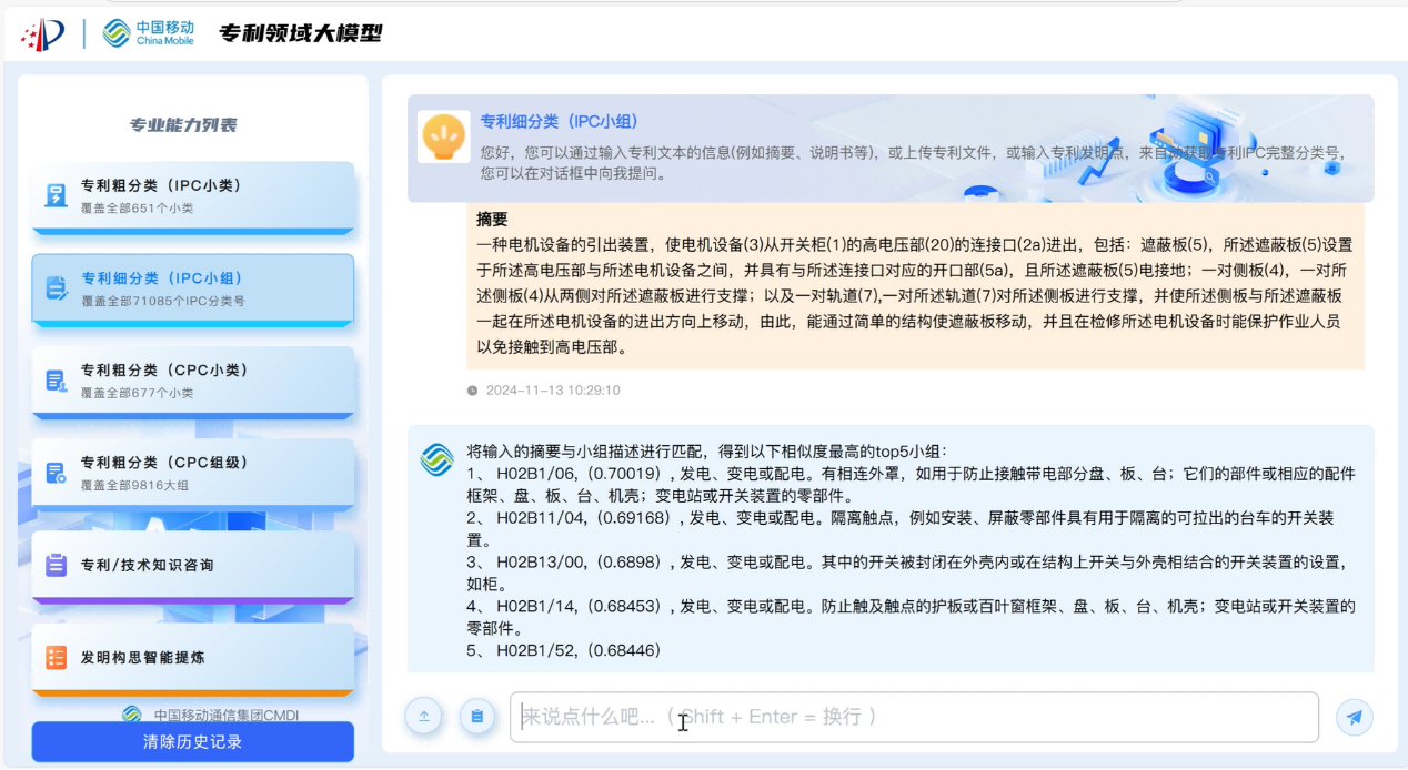 中國移動設計院圓滿結項國家知識產權局專利專項研究課題