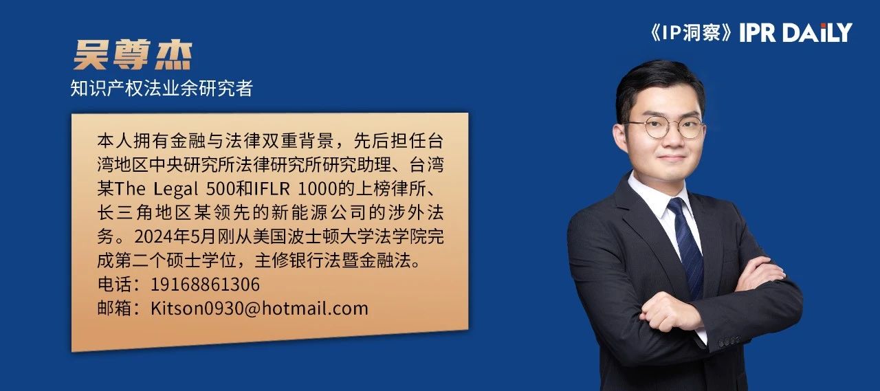 中國新能源汽車底盤技術商業秘密侵權第一案——評釋2023年最高法知民終1590號民事判決