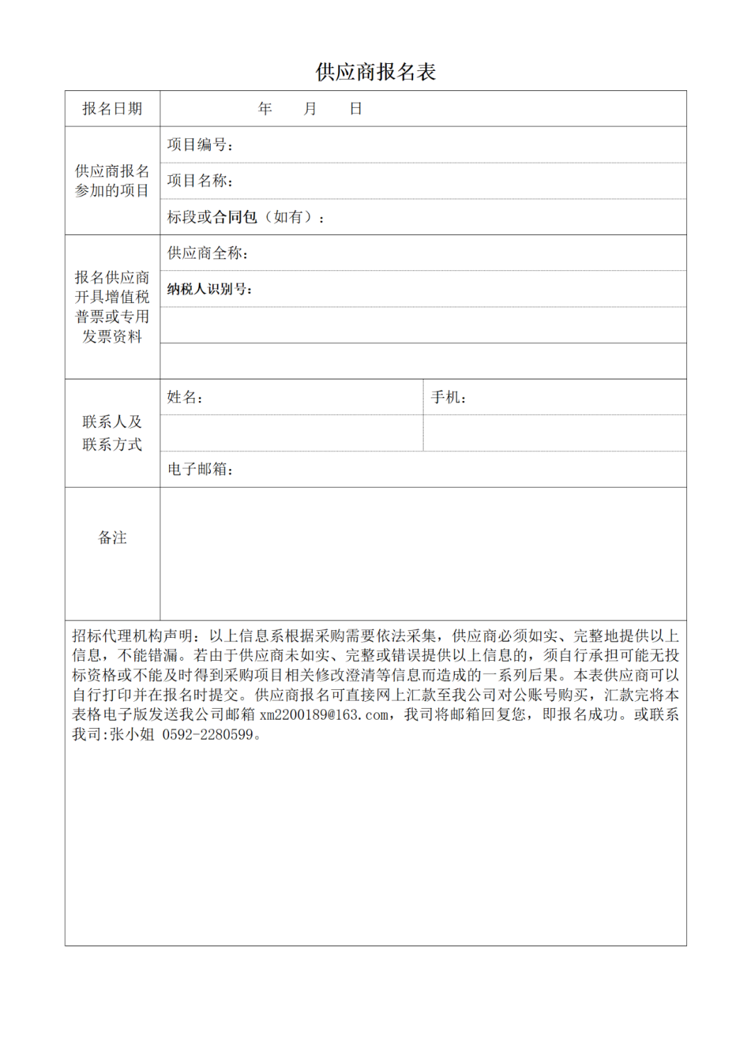 廈門興城聯合10萬招標專利代理服務｜附招標公告