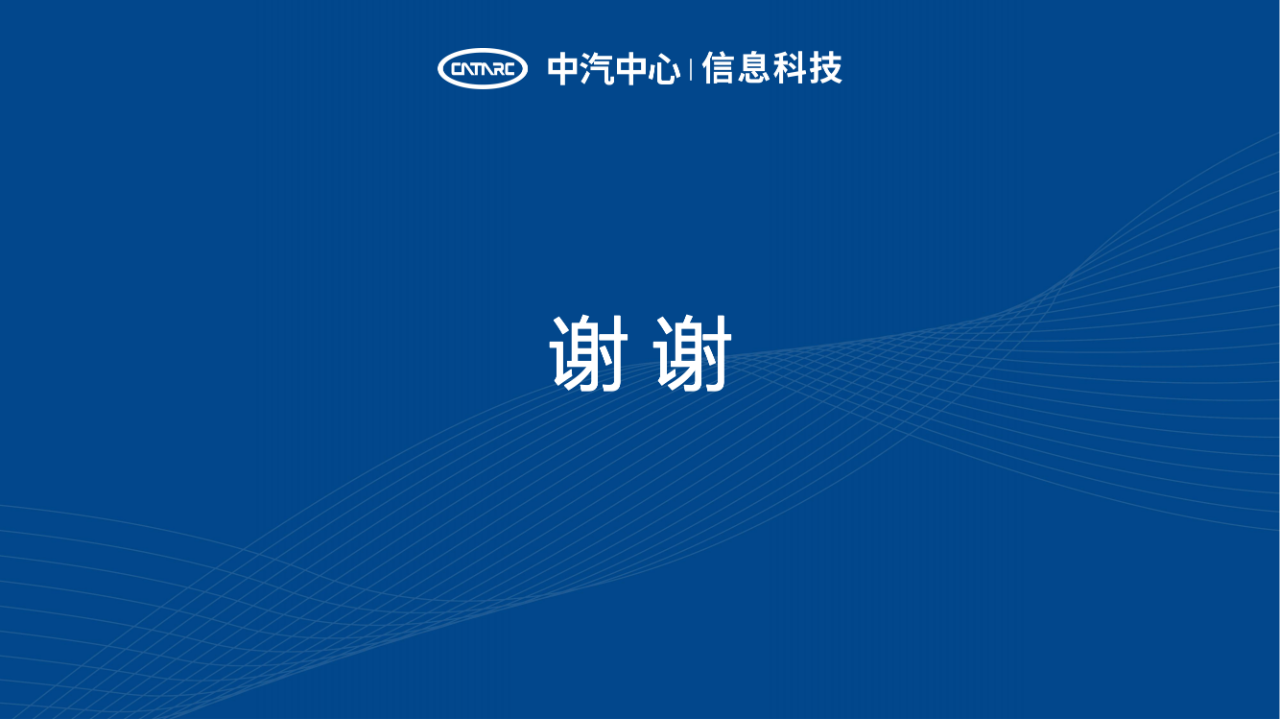 《智能網聯汽車消費者功能使用與付費意愿研究報告》全文發布！