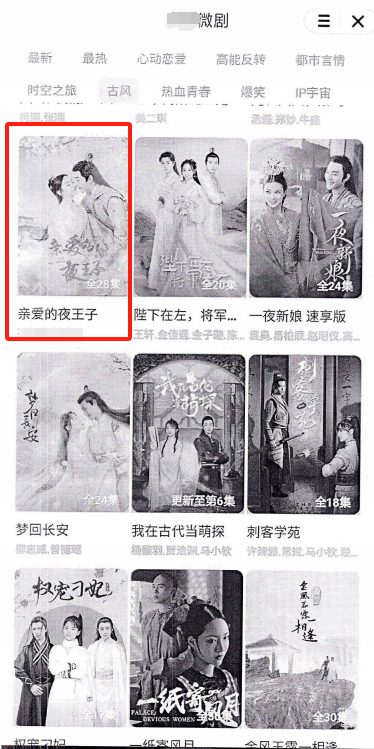 當短劇與網絡小說“雷同”，是否構成侵權？法院這樣判！