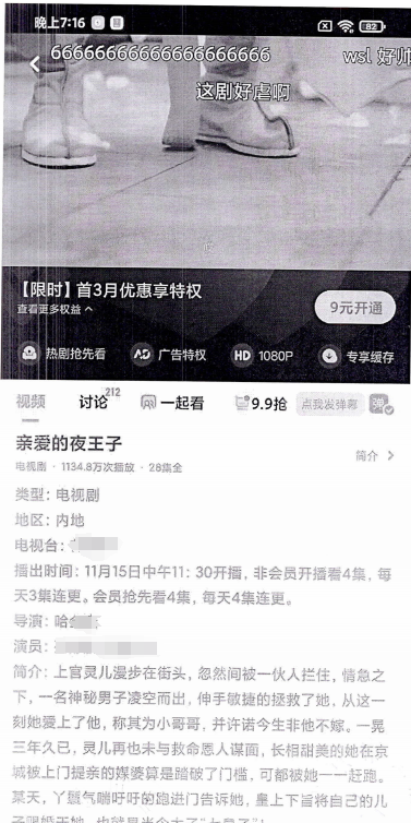 當短劇與網絡小說“雷同”，是否構成侵權？法院這樣判！