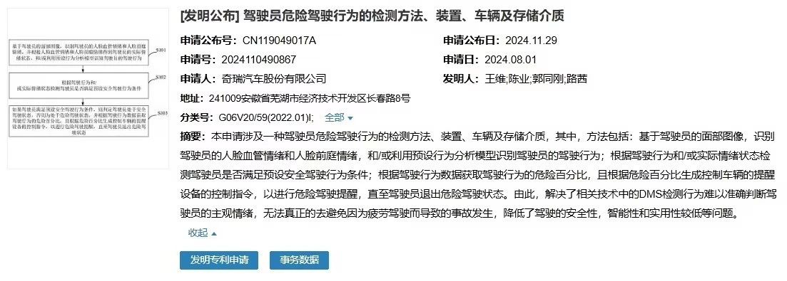 #晨報#2025年1月1日起！《重慶市知識產權保護體系建設與創新項目實施細則》施行；歐盟外觀設計改革后的外觀設計年費繳費通知