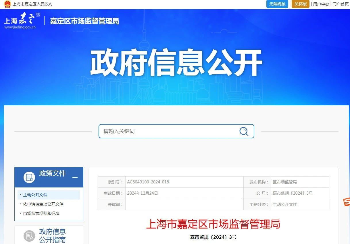 專利代理師資助1萬，中級知識產權師5000元/人！《上海嘉定區促進知識產權高質量發展政策實施辦法》全文發布