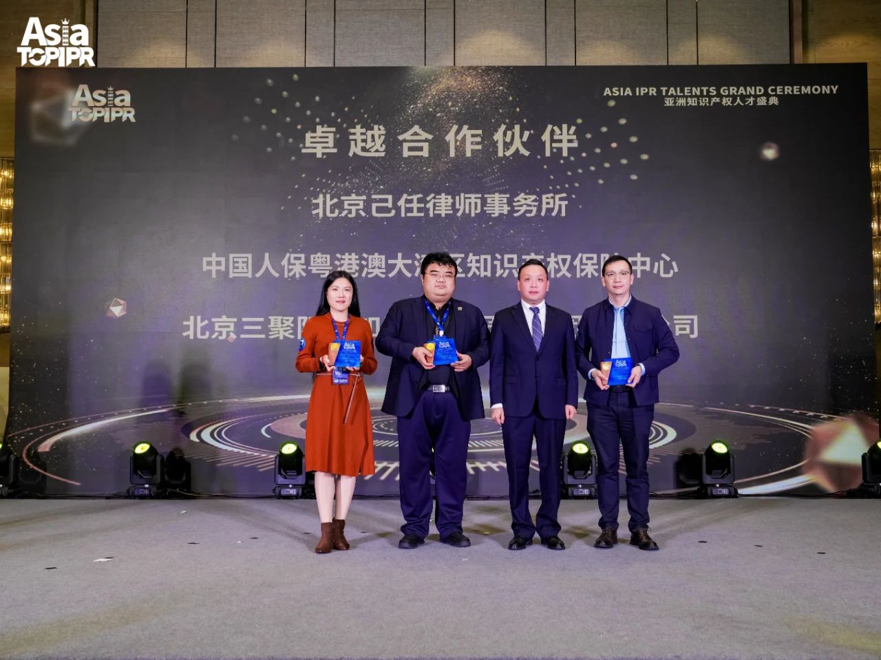 穿越周期，韌性成長——亞洲知識產權人才盛典圓滿落幕