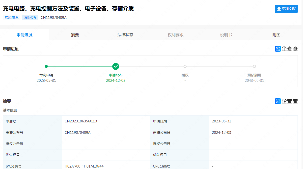 #晨報#深圳兩大產業專利預審服務開通；專利近140項！海博思創IPO成功過審