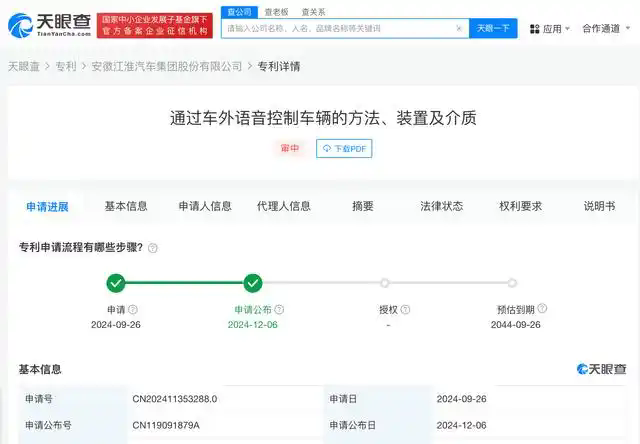 #晨報#2024年我國國內發明專利有效量達475.6萬件；AI訓練數據再起版權爭議，愛奇藝起訴MiniMax索賠10萬元