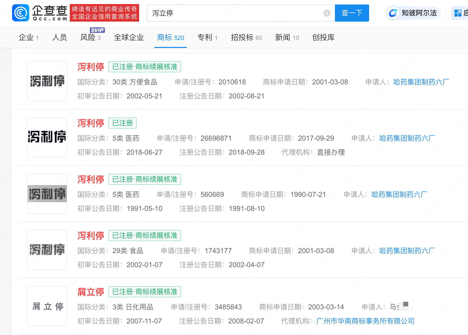 #晨報#美國Netgear與華為達成和解，并加入Sisvel專利池；天津同仁被同仁堂集團收購，百年品牌商標糾紛或終止
