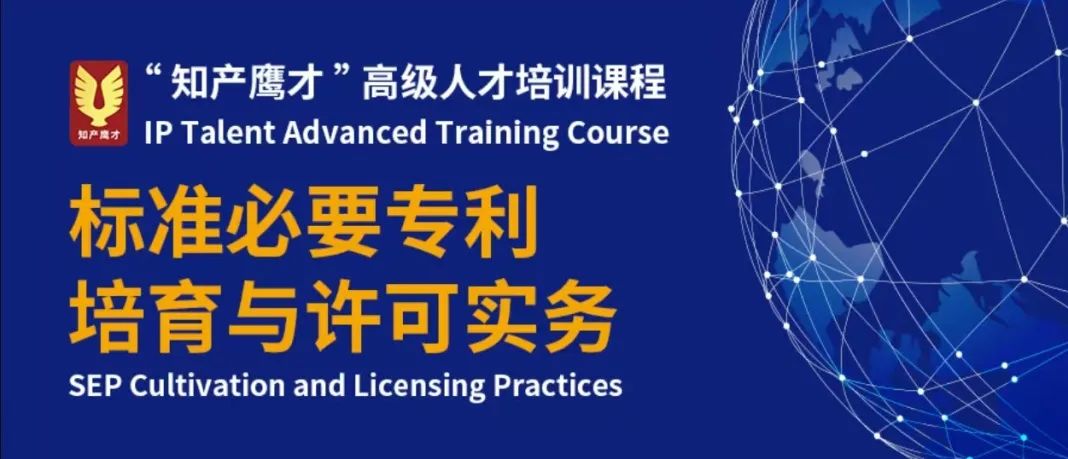 掃碼報名 | 倒計時！2025知識產權經理人年會（附最新日程）