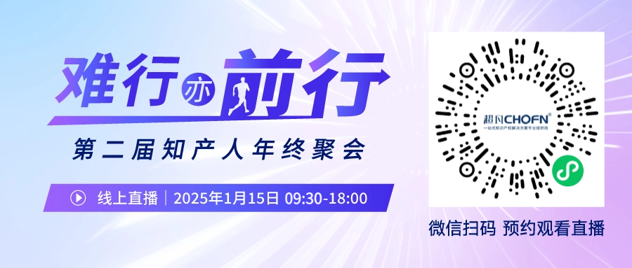 倒計時兩天！大廠IPR年度分享，打破信息差！