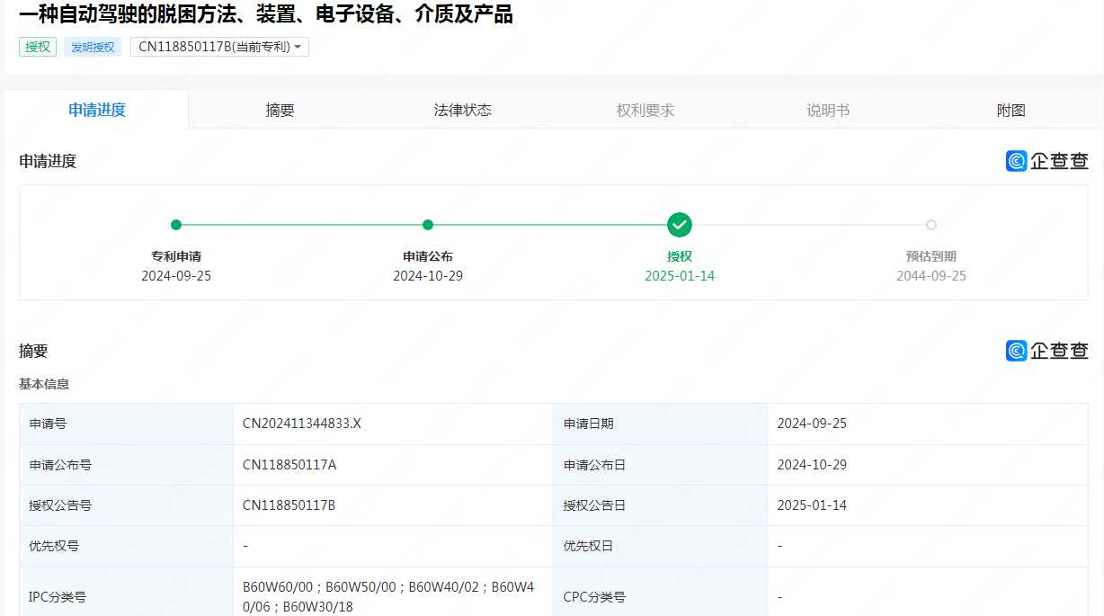 #晨報#國知局：引導代理服務從“拼價格”向“拼質量”轉變；OPPO與松下簽署全球專利交叉許可協議