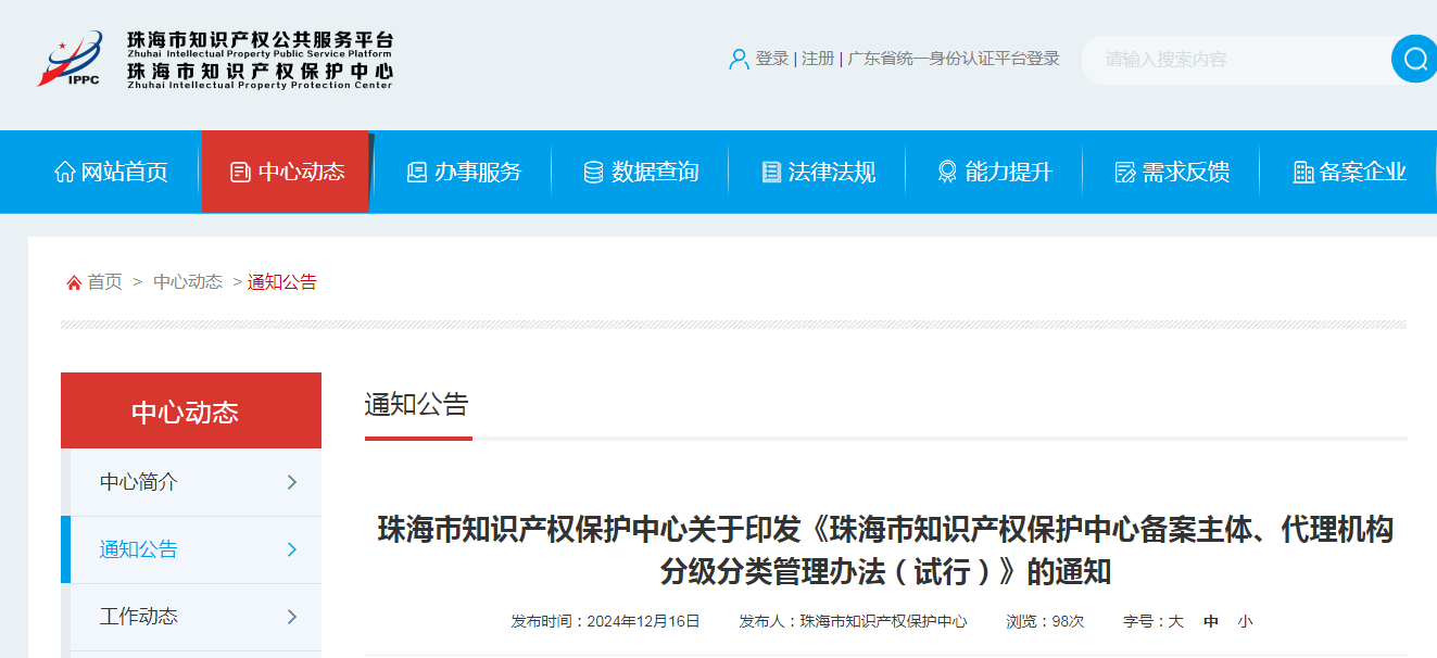 對提供虛假材料、偽造相關證明材料等行為，將取消其等級評定并暫停預審服務1年！
