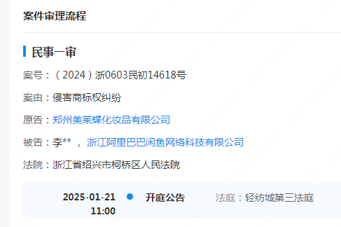 #晨報#“一帶一路”專利加快審查試點項目于2025年1月20日啟動；谷歌與Kove達成和解，結束云存儲專利糾紛