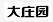 黑龍江法院涉農知識產權司法保護十大典型案例來了！