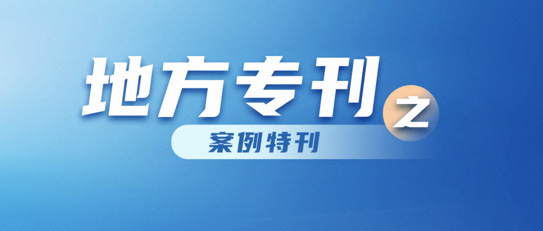 第二批10件知識產權質押融資典型案例發布！