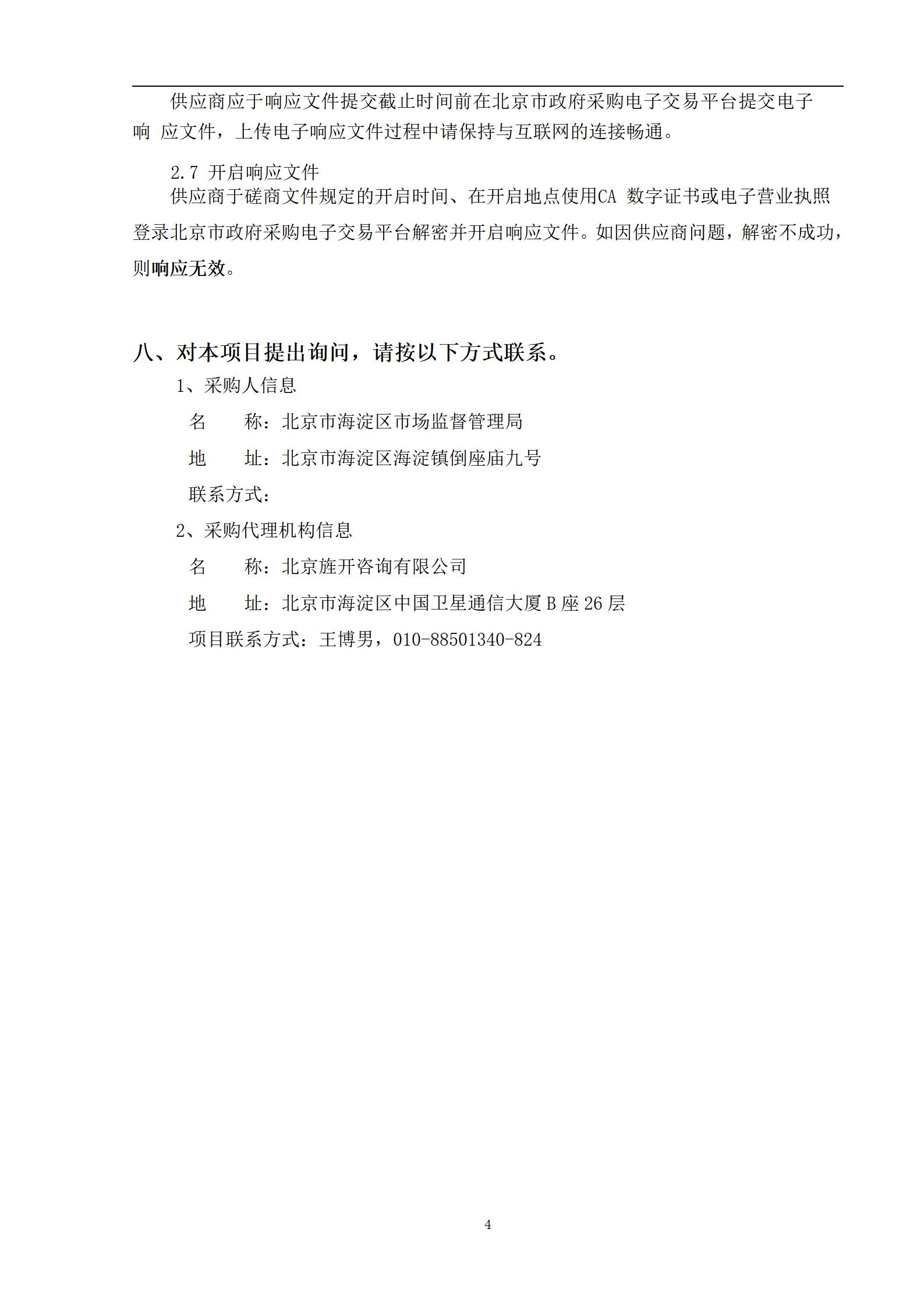 外聘專利預審員！167萬，預審不少于5000件，審查明顯創造性、判斷是否涉嫌非正常｜附成交公告