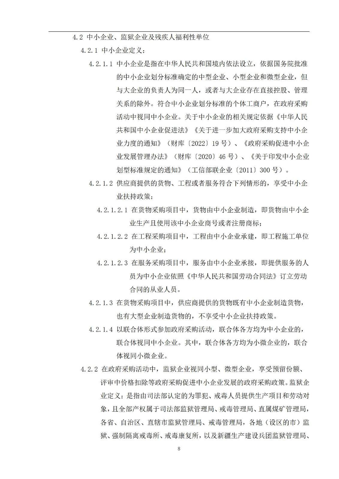 外聘專利預審員！167萬，預審不少于5000件，審查明顯創造性、判斷是否涉嫌非正常｜附成交公告