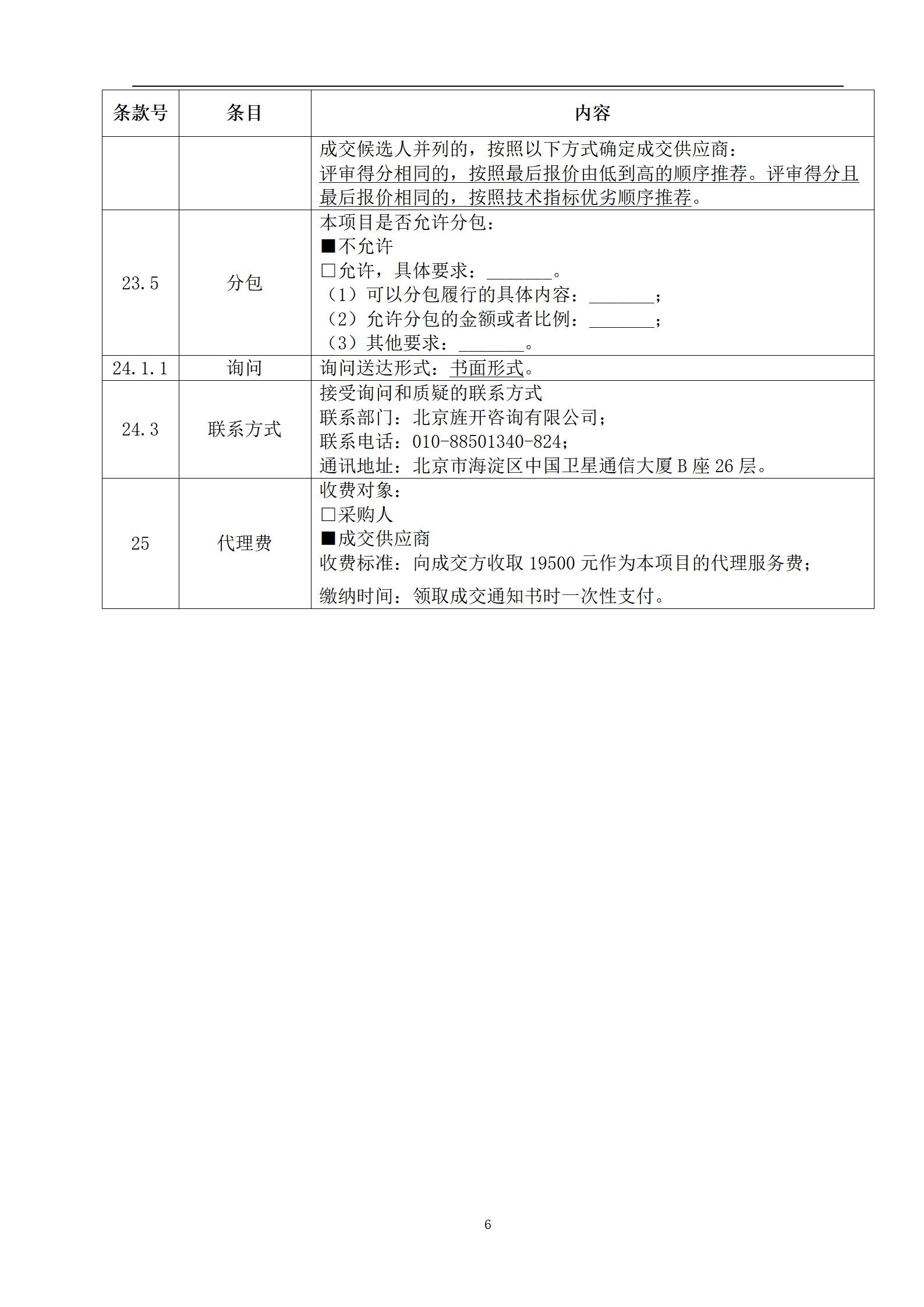 外聘專利預審員！167萬，預審不少于5000件，審查明顯創造性、判斷是否涉嫌非正常｜附成交公告