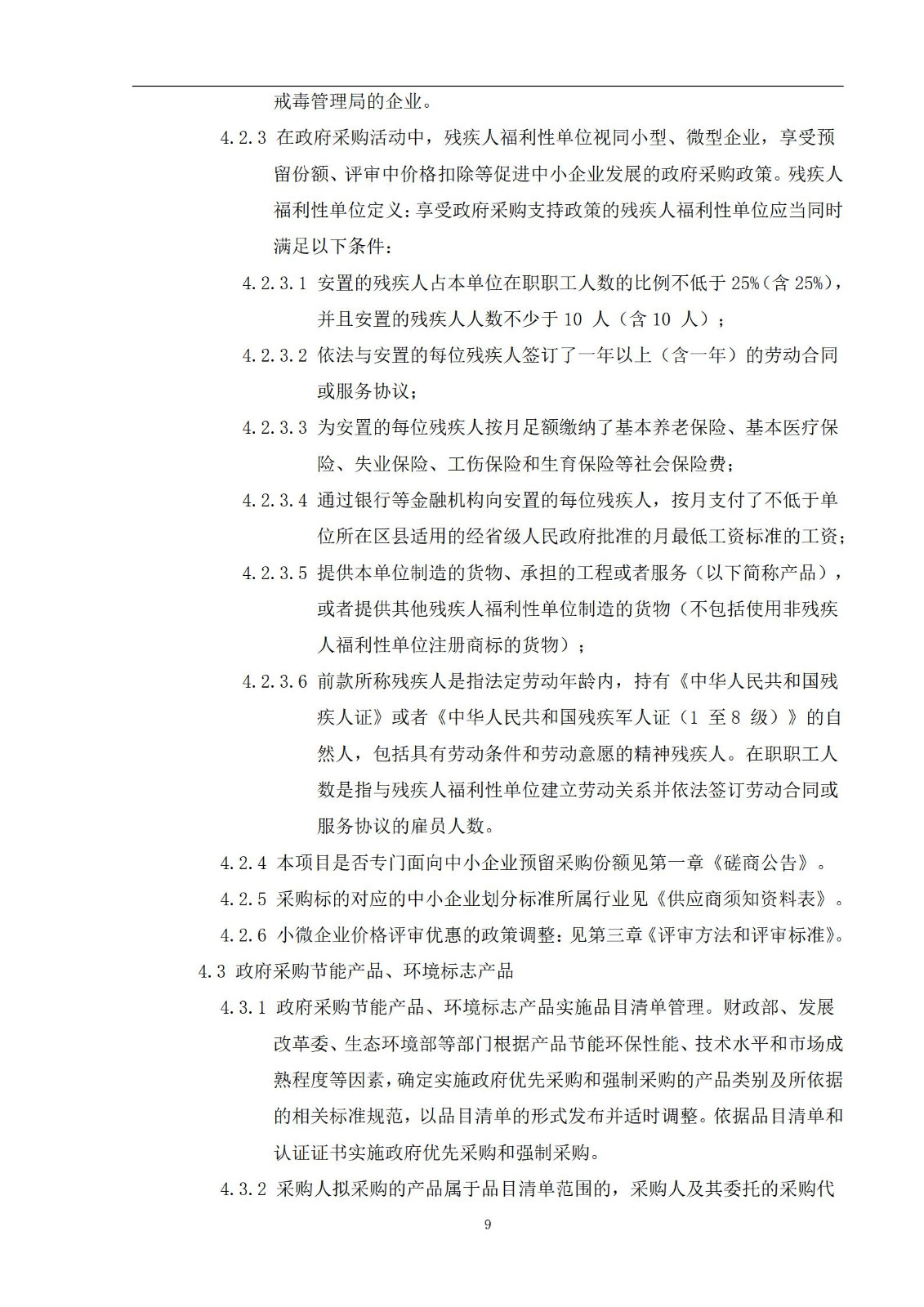外聘專利預審員！167萬，預審不少于5000件，審查明顯創造性、判斷是否涉嫌非正常｜附成交公告
