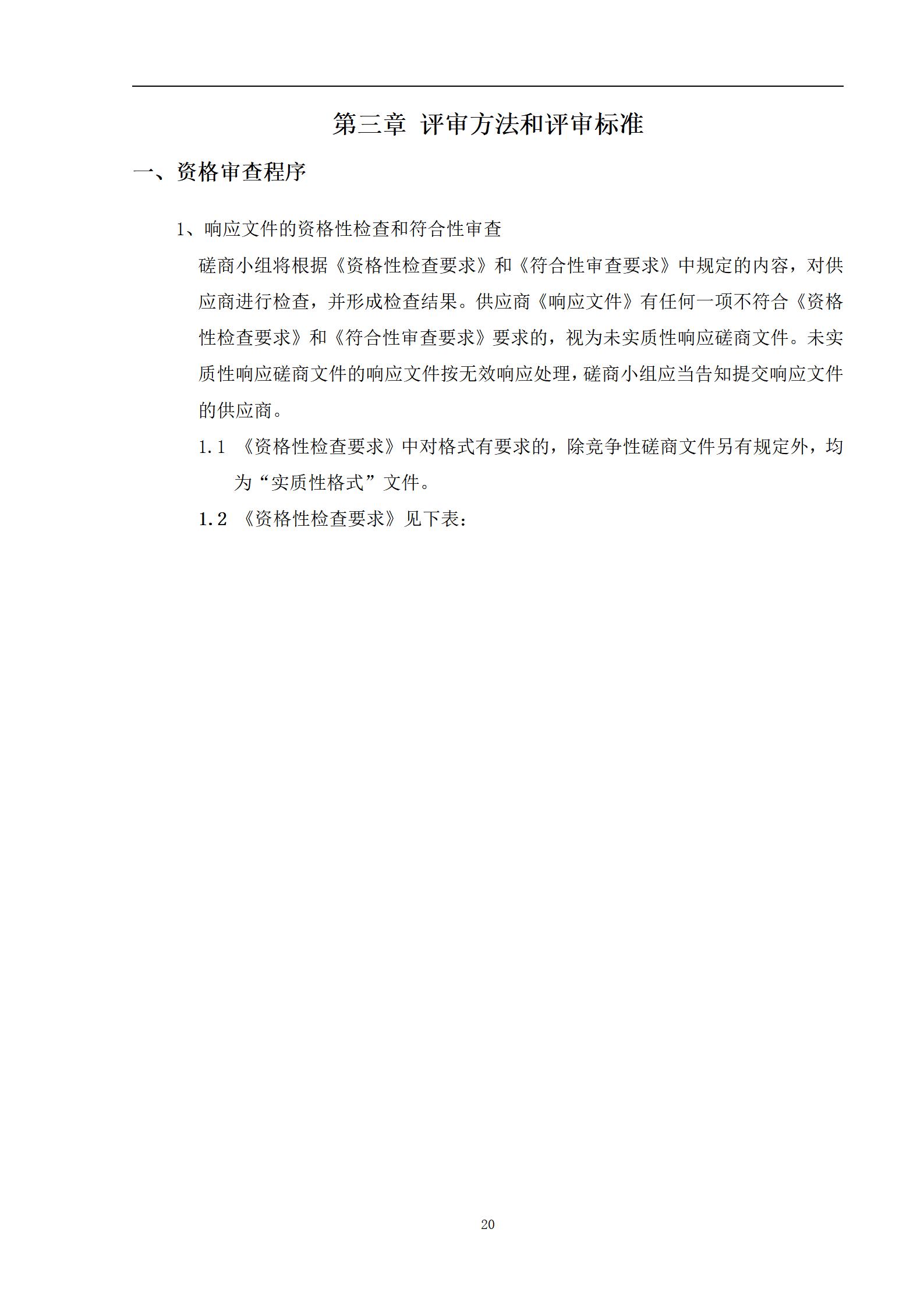 外聘專利預審員！167萬，預審不少于5000件，審查明顯創造性、判斷是否涉嫌非正常｜附成交公告
