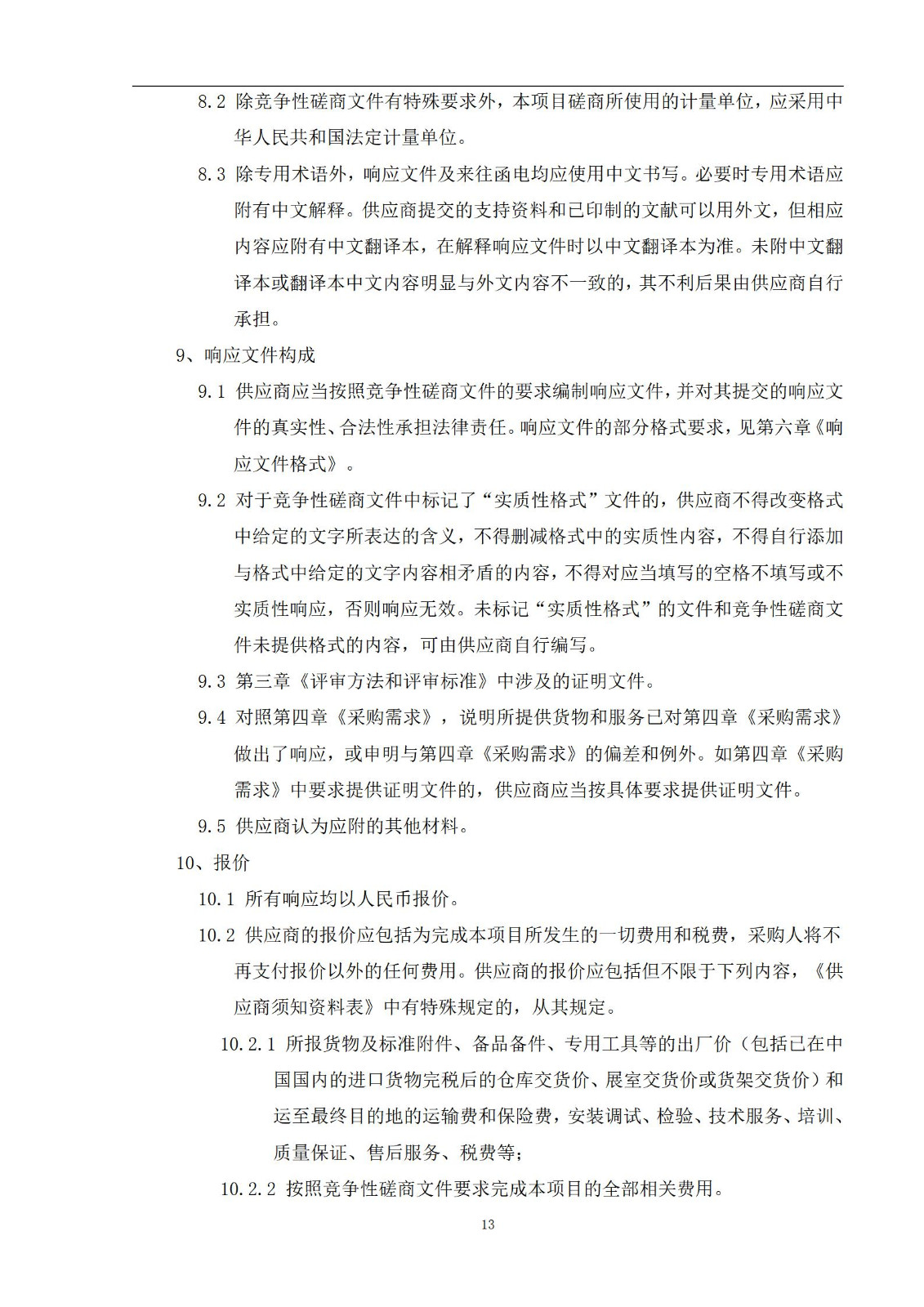 外聘專利預審員！167萬，預審不少于5000件，審查明顯創造性、判斷是否涉嫌非正常｜附成交公告