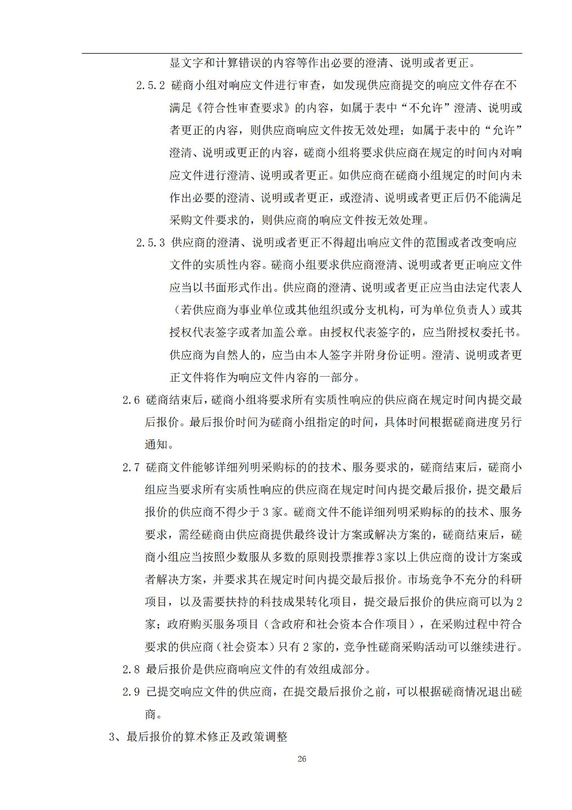 外聘專利預審員！167萬，預審不少于5000件，審查明顯創造性、判斷是否涉嫌非正常｜附成交公告