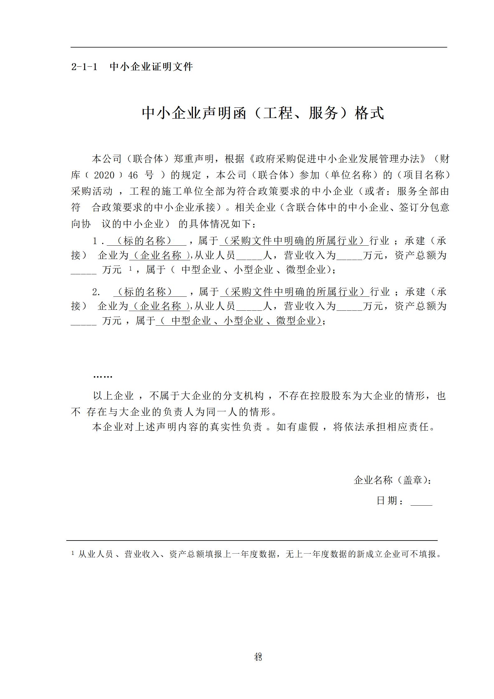 外聘專利預審員！167萬，預審不少于5000件，審查明顯創造性、判斷是否涉嫌非正常｜附成交公告