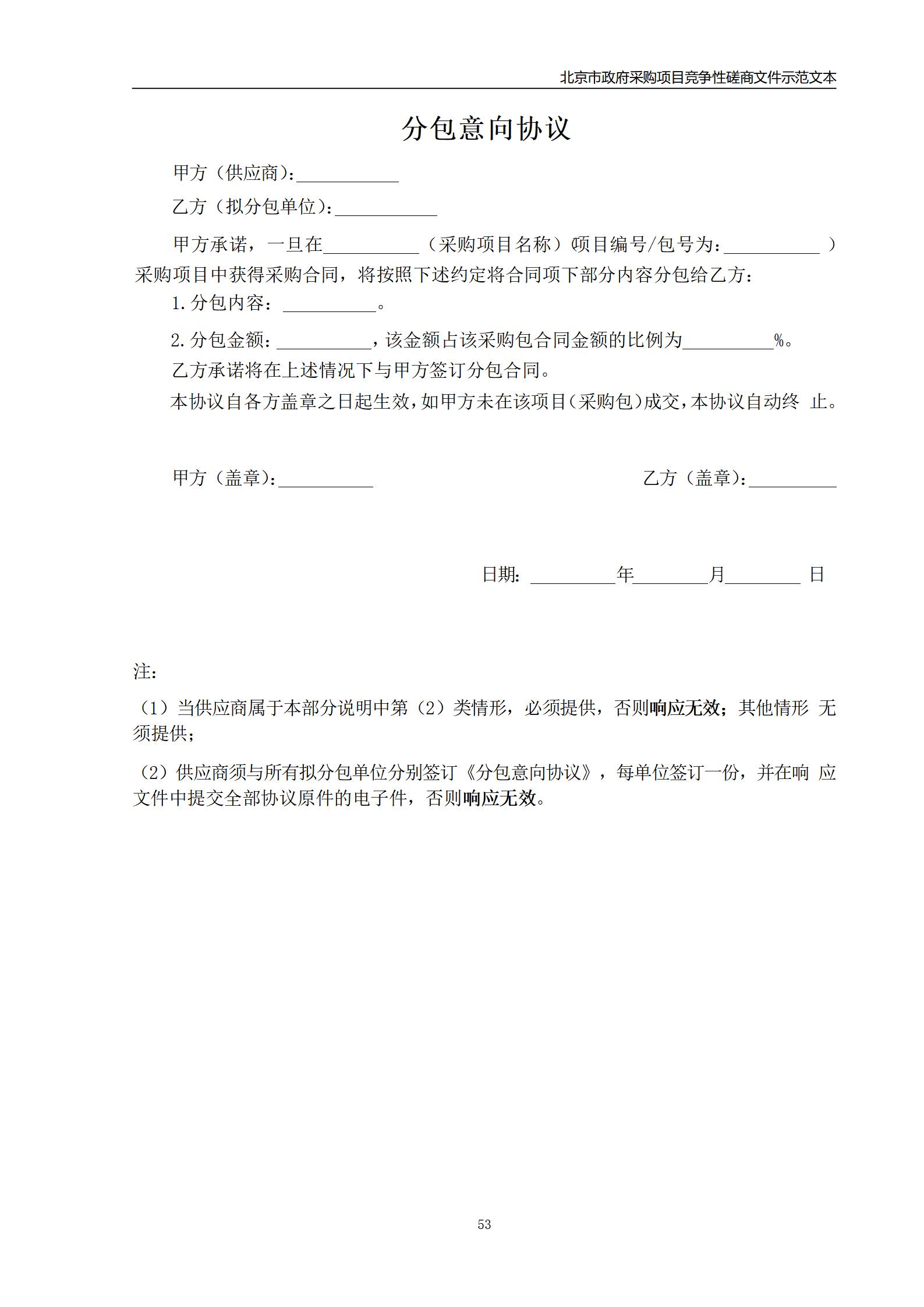 外聘專利預審員！167萬，預審不少于5000件，審查明顯創造性、判斷是否涉嫌非正常｜附成交公告