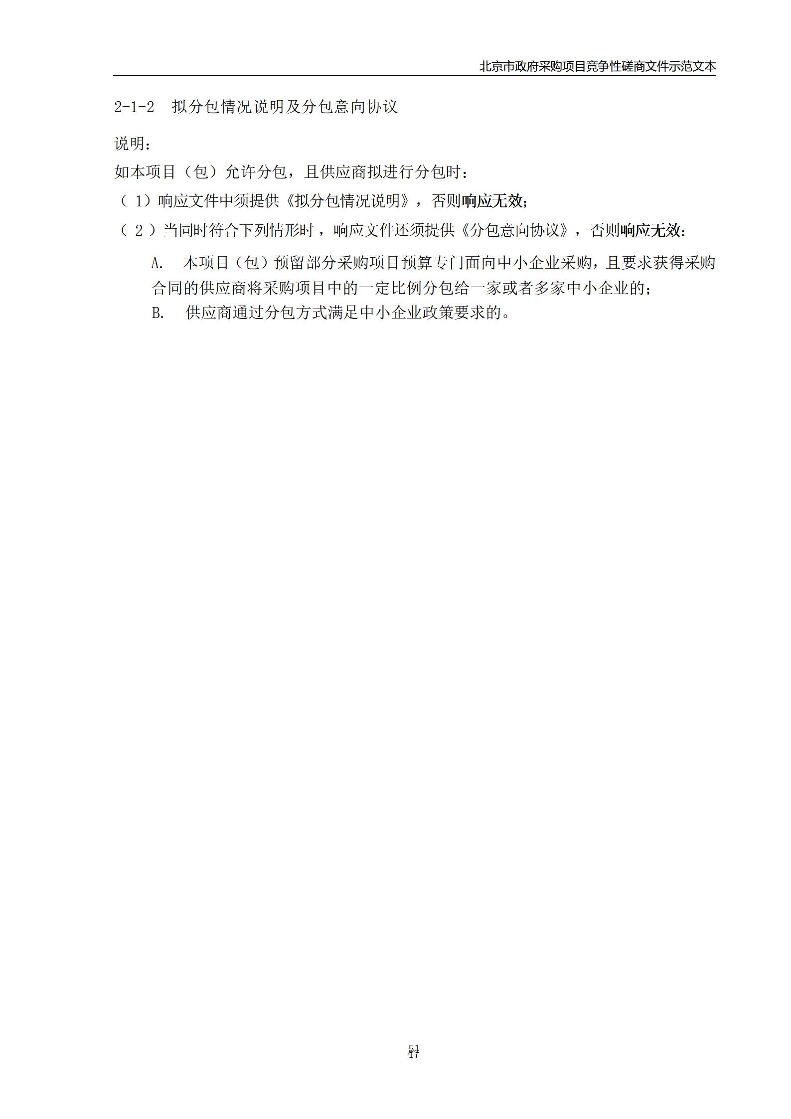 外聘專利預審員！167萬，預審不少于5000件，審查明顯創造性、判斷是否涉嫌非正常｜附成交公告