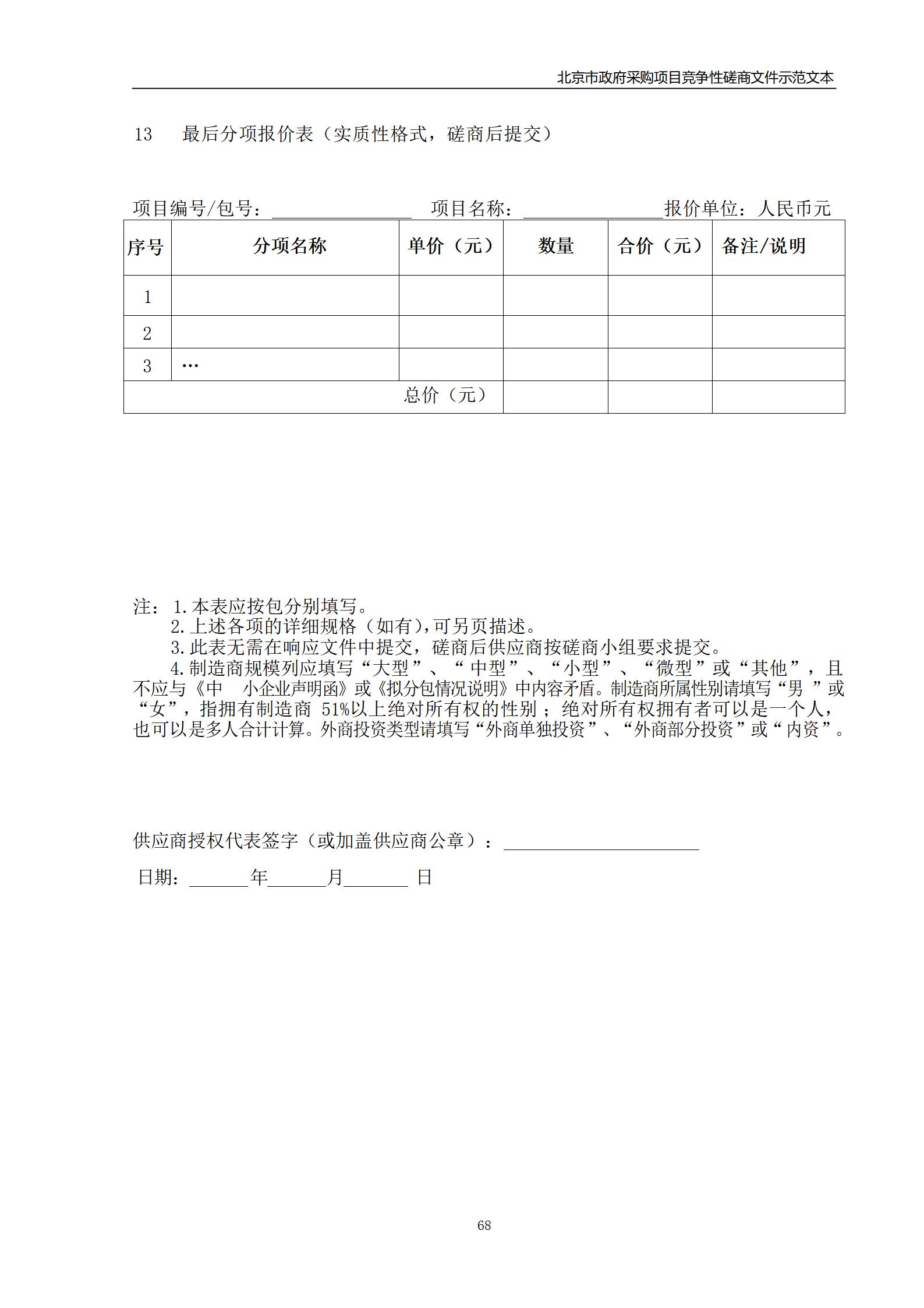 外聘專利預審員！167萬，預審不少于5000件，審查明顯創造性、判斷是否涉嫌非正常｜附成交公告