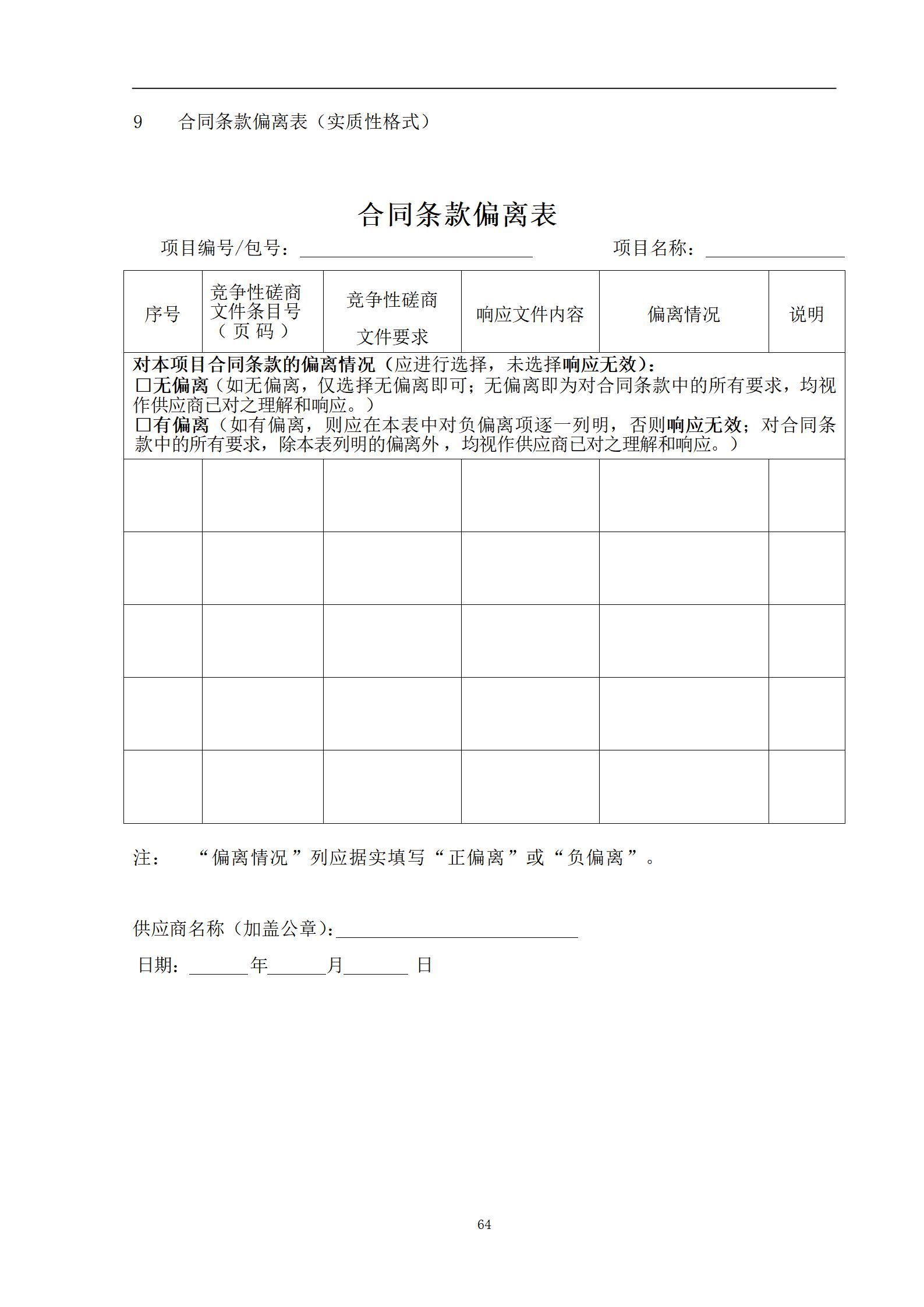 外聘專利預審員！167萬，預審不少于5000件，審查明顯創造性、判斷是否涉嫌非正常｜附成交公告