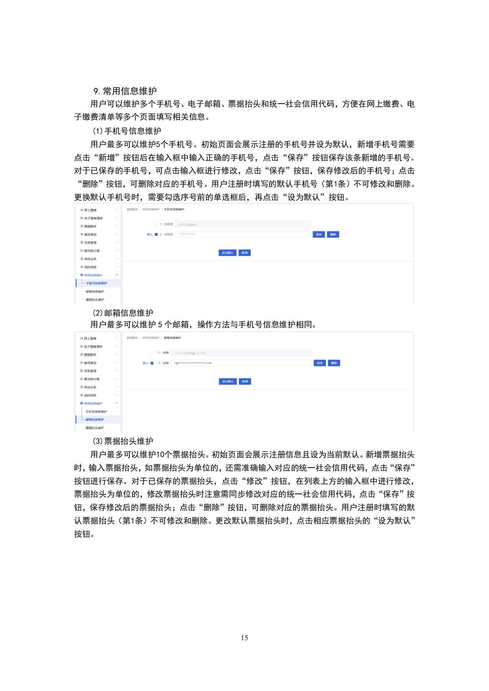 最新修訂！2025年國知局專利費用標準及繳費服務指南