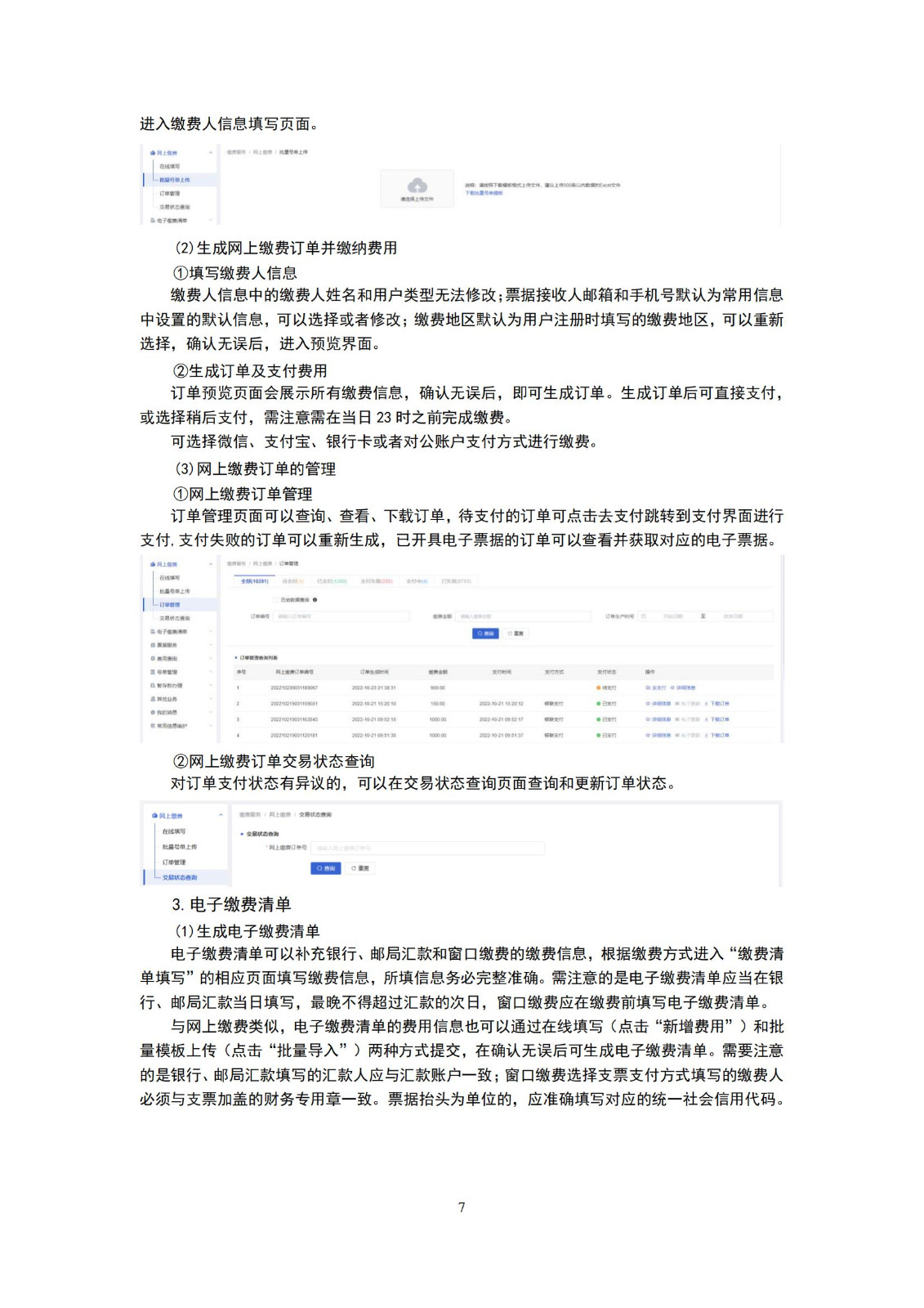 最新修訂！2025年國知局專利費用標準及繳費服務指南