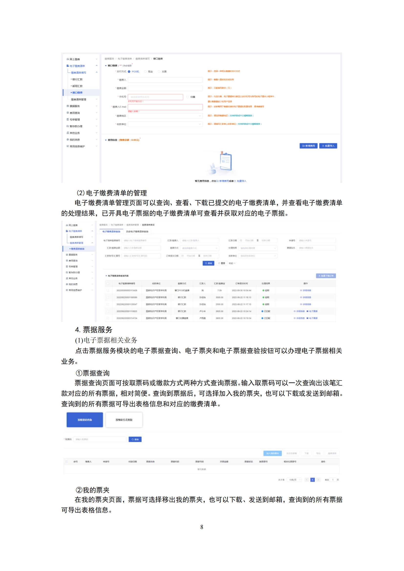 最新修訂！2025年國知局專利費用標準及繳費服務指南