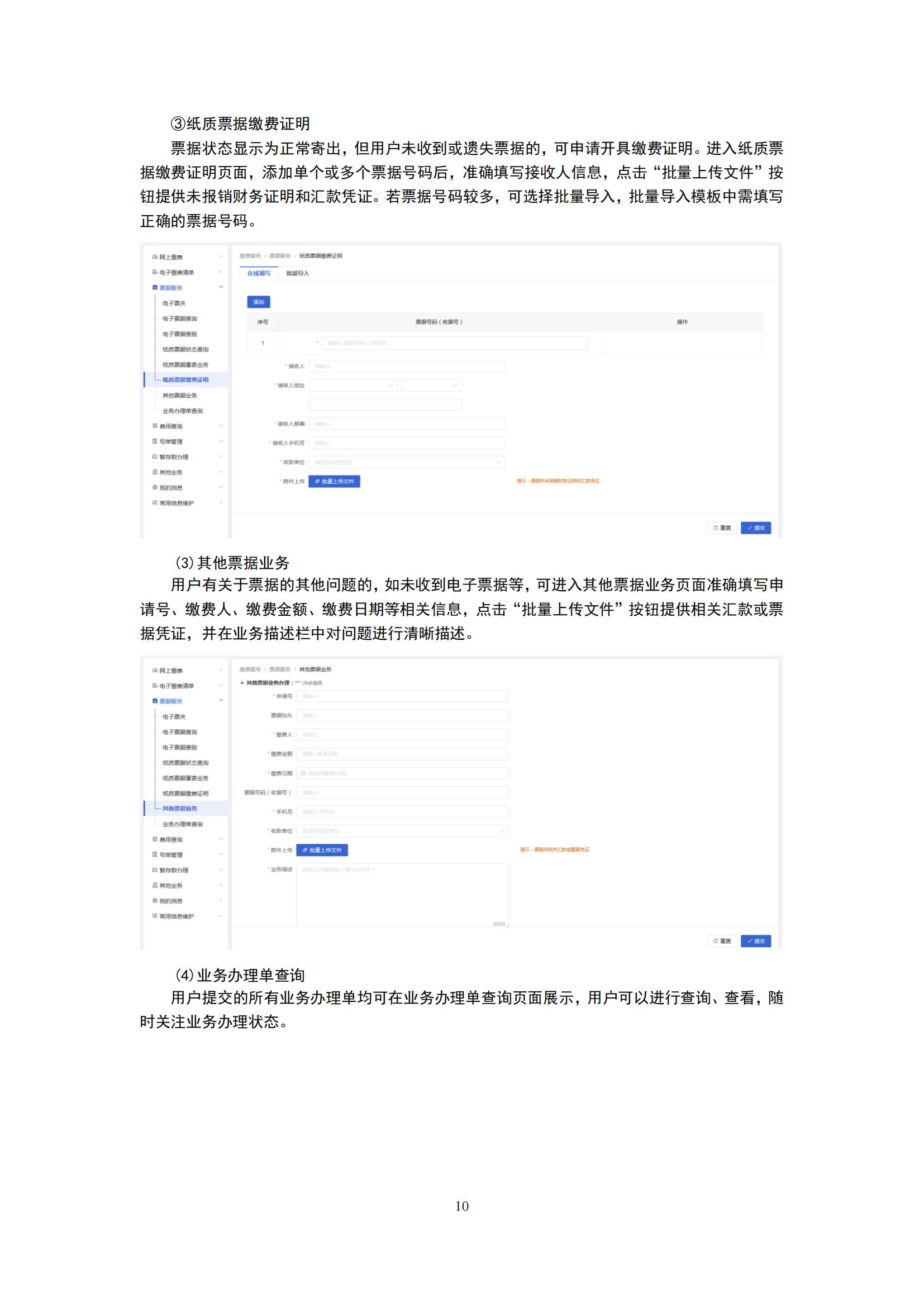 最新修訂！2025年國知局專利費用標準及繳費服務指南