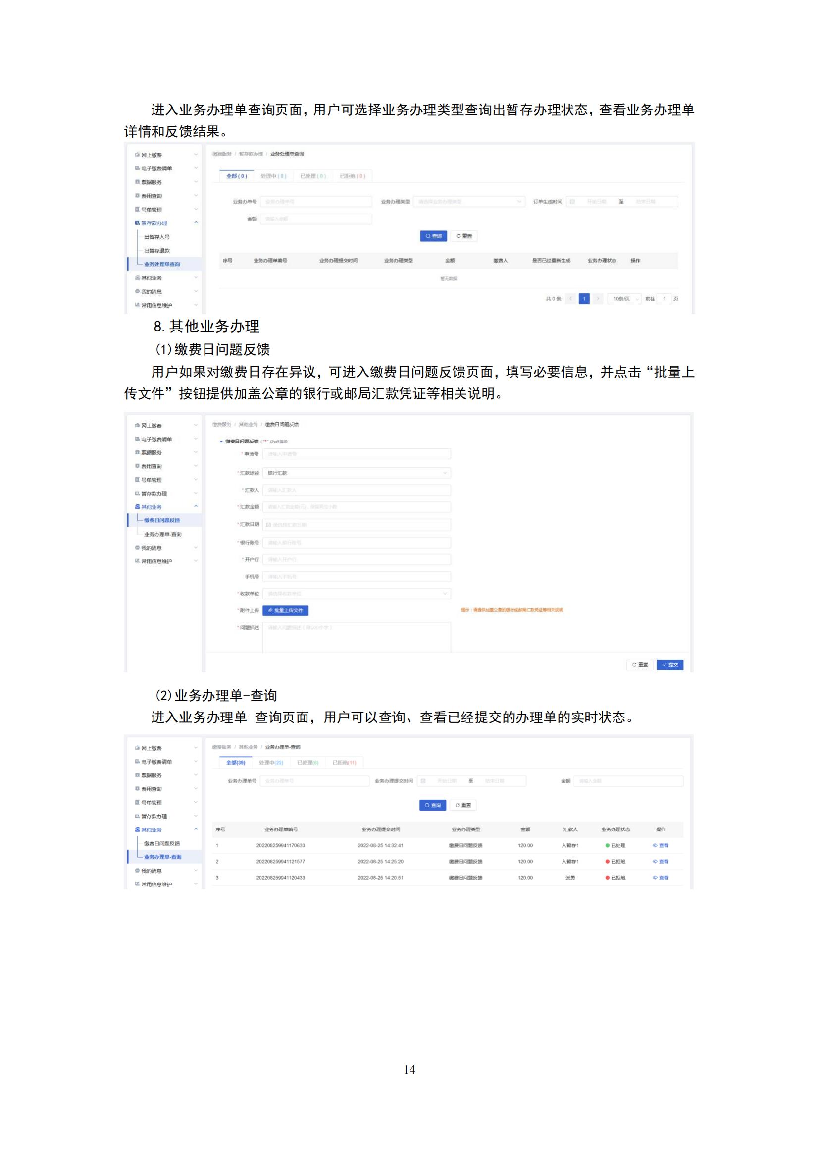 最新修訂！2025年國知局專利費用標準及繳費服務指南