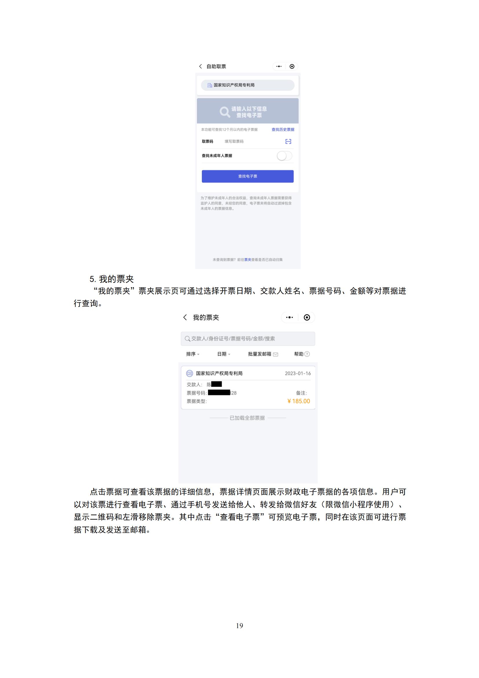 最新修訂！2025年國知局專利費用標準及繳費服務指南