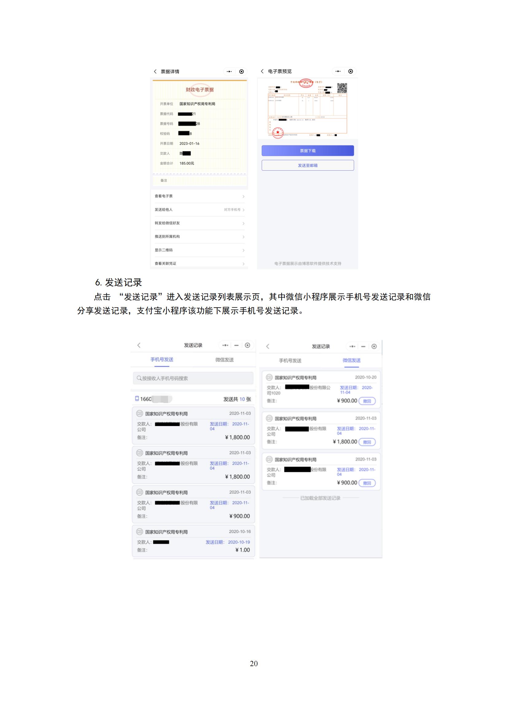 最新修訂！2025年國知局專利費用標準及繳費服務指南